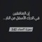 Alaa