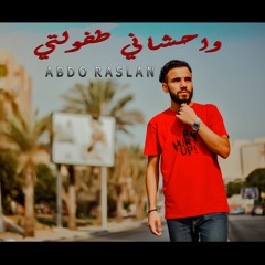 Abdo Raslan عبده رسلان