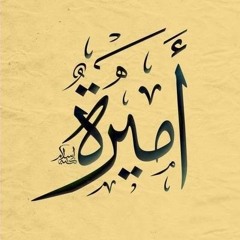 Amira Farrag