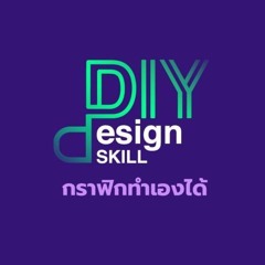 DiyDesignSkill