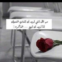 رقية