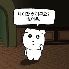 뀨?
