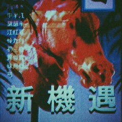 DJ テキサスデスマッチ
