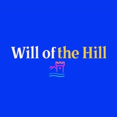 Will of the Hill