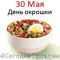Окрошка