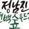 장흥 우드랜드