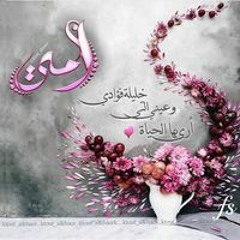 اللهم لك الحمد