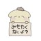 にんじんっ