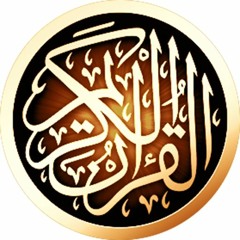 Stream ali | Listen to quraan playlist online for free on SoundCloud
