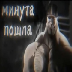 Димон