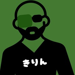 きりん