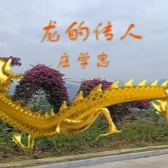 Yan
