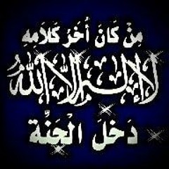 الحمدلله الحمدلله