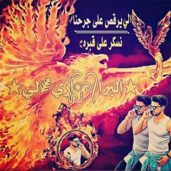 ٲݪبـ☆ـࢪ͜ازێـ⸙ـلێ