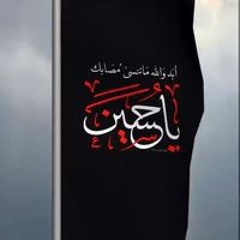 حسين ابو علي