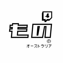 もの