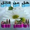 الشمس المشرقة