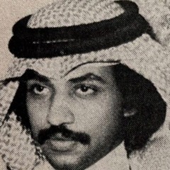 مؤيد المقبل