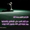 على درب الهدى مشينا والرسول اقتدينا