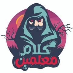 قصص رعب احمد يونس