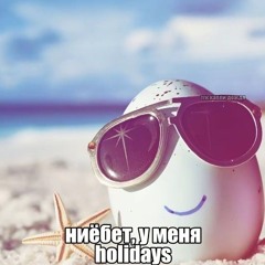псевдо поэт