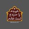 يا حُسَين .
