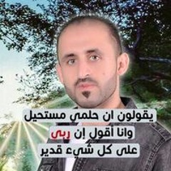 محمد جندية أبو أنس