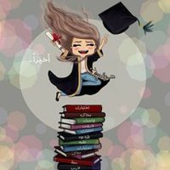 ملاك الاحمدي