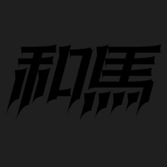 DnB djmix