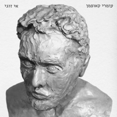 Omri Kaufmann