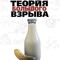 Белгородский