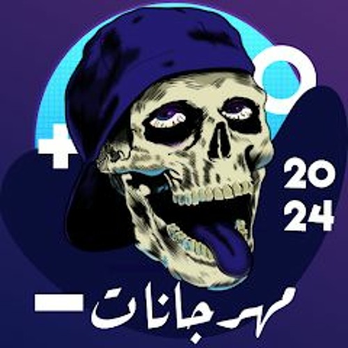 مهرجانات 2024’s avatar