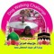 هشام النجار