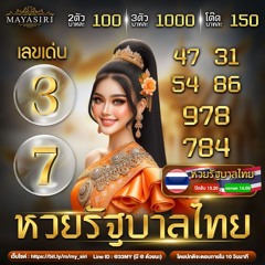 หวย หุ้น ปิดเที่ยง ช่อง 9 วันนี้