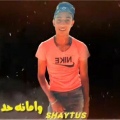 احمد شيتوس
