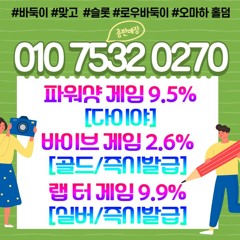 010_7532_0270 [파워샷게임9.5]_[바이브게임2.6]_[랩터게임9.9]_