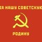 КРАСНЯ АРМИЯ