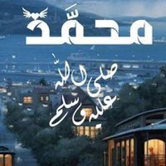 زيزو عبد الحافظ