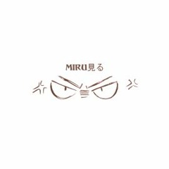 Miru見る