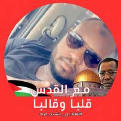 Aboubakar Abougrene Ibrahim’s avatar