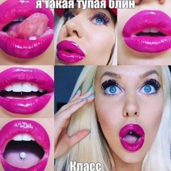Женя