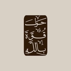 معاذ بن مُحمد