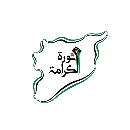 Stream Syrian Revolution Nasheeds | اناشيد الثورة السورية music ...