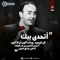 Ahmed Ashry
