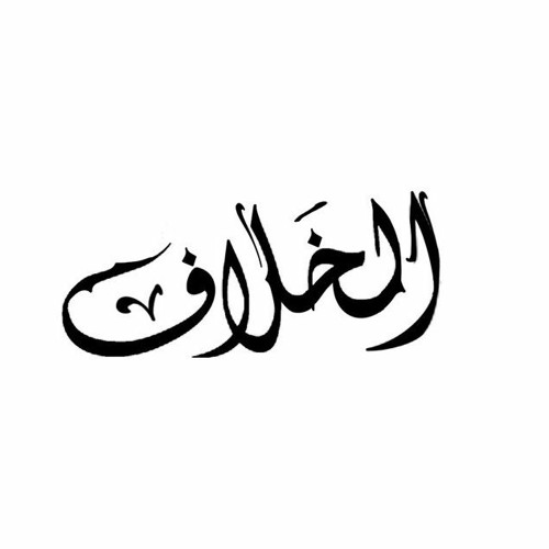 Al Khalaaf Records’s avatar