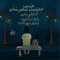 آية محمد
