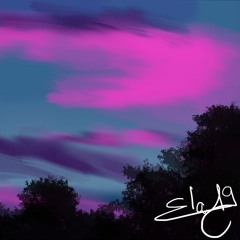 Lesselah