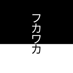 natori - SPEED (Fukawaka Remix)