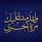 Ali B Alomar