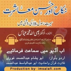 Nikaah Aur Husn e Muashrat audiobook urdu hindi